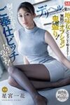 ssis00930psパッケージ画像S